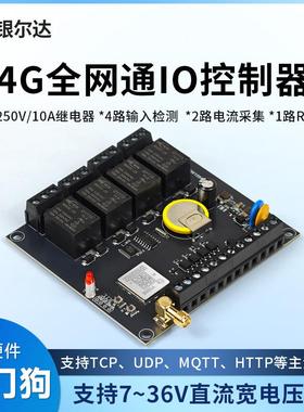 4G边缘计算网关IO控制器干节点输入4-20MA电流RS485接口继电器