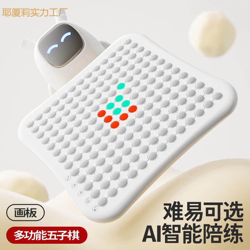 儿童对战五子棋双人对战棋盘亲子专业多功能合一棋盘便携儿童玩