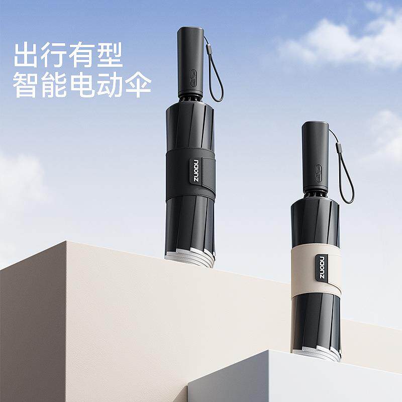 ZUODU左都智能电动雨伞全自动款反向一键全收加固加厚防风晴雨用