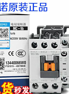 LS产电GMC交流接触器MC-9b12b18b25b32A40A50A678 220V