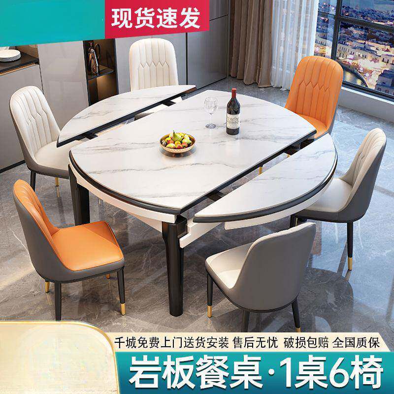 岩板餐桌餐椅组合小户型简约现代家用实木吃饭桌子圆桌可伸缩折叠