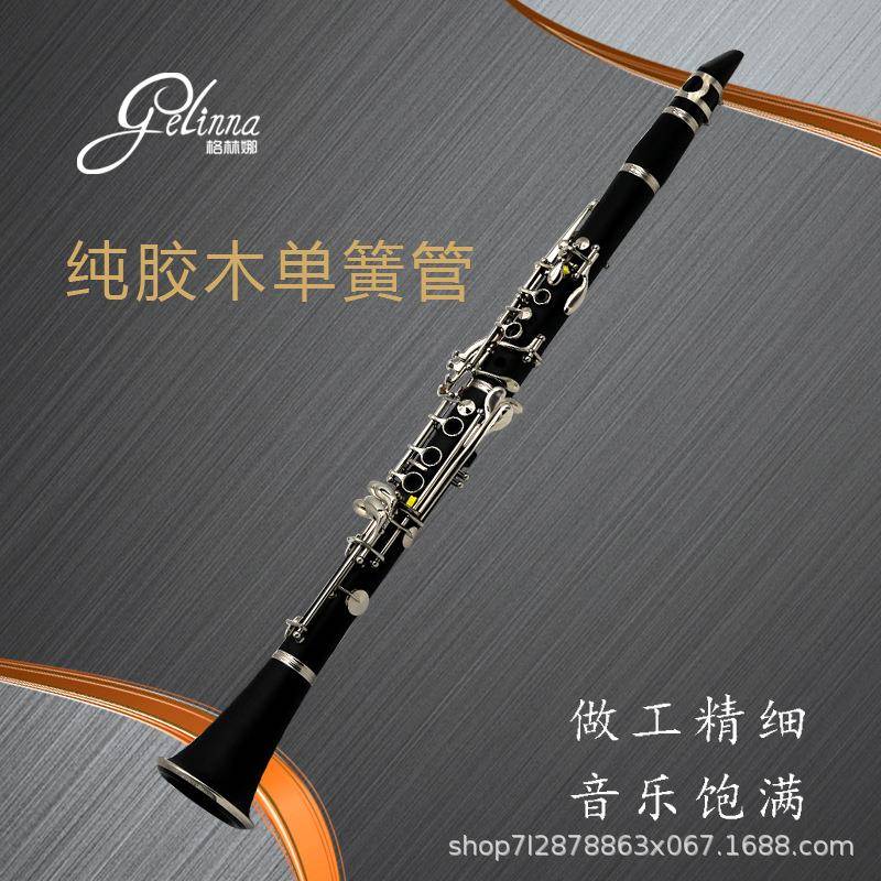 宫羽乐器 单簧管儿童成人初学演奏入门专业降b调单簧管胶木镀镍