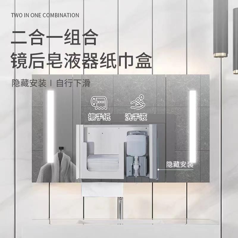 厂家直供不锈钢镜后感应皂液器壁挂式擦手纸巾盒自动感应酒店