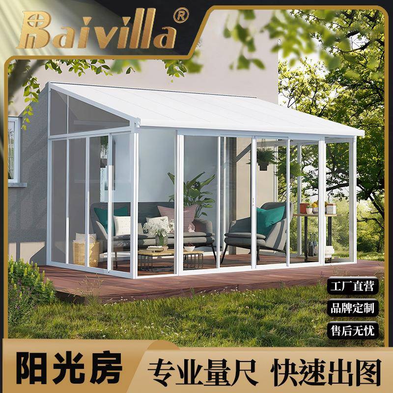 铝合金折叠门透明阳光房户外中空钢化玻璃花园露台推拉门玻璃屋