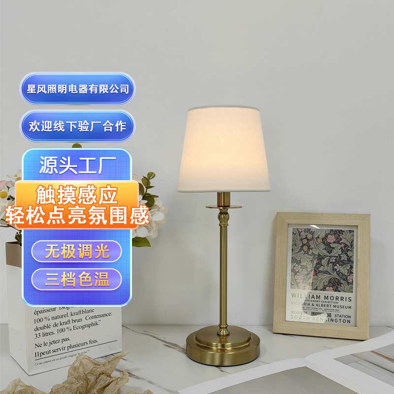 装饰台灯摆件usb充电卧室床头多功能氛围灯led酒店餐厅灯可调光