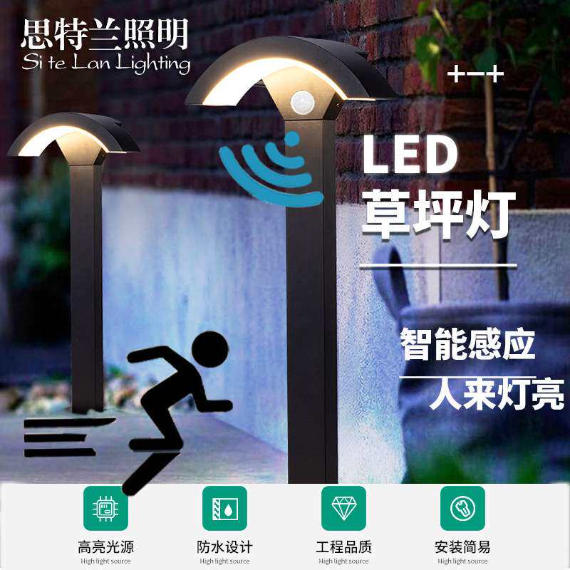 户外草坪灯人体感应防水草地灯简约创意室外阳台门口月亮形庭院灯