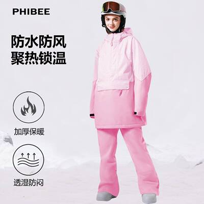 Phibee菲比小象套头滑雪服套装女男情侣户外单板保暖防水防风雪服