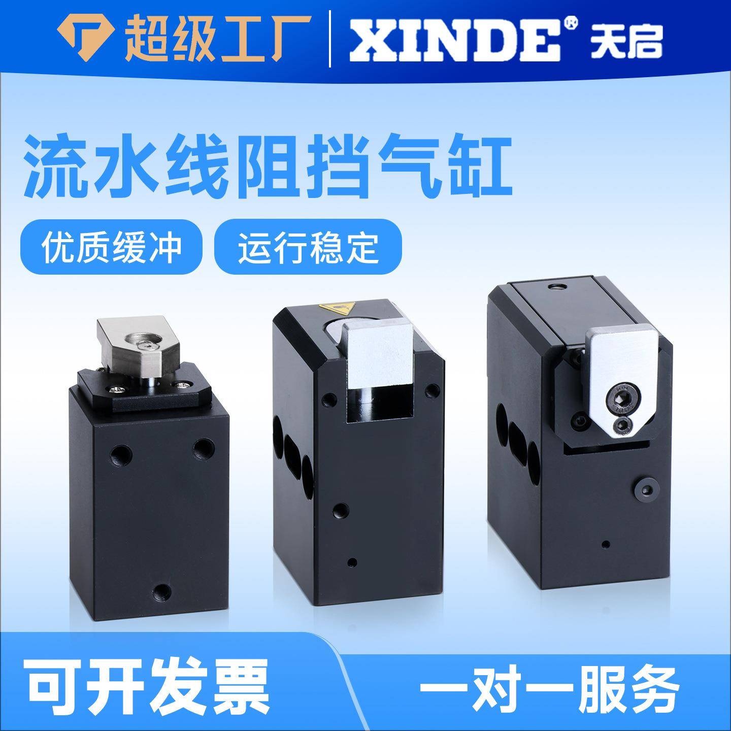 流水线ZDQ32-10阻挡气缸ZDTC-20带缓冲倍速链气动ZHQ限位器挡停器