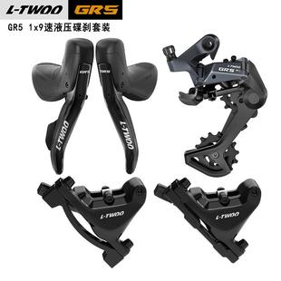 LTWOO蓝图GR5 9速油碟手变夹器后拨公路1x9速油压碟刹瓜车套件