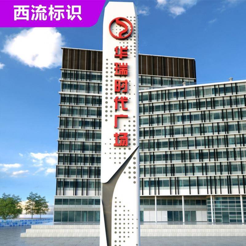 大型精神堡垒导视牌户外导视牌商场不锈钢标识牌厂家