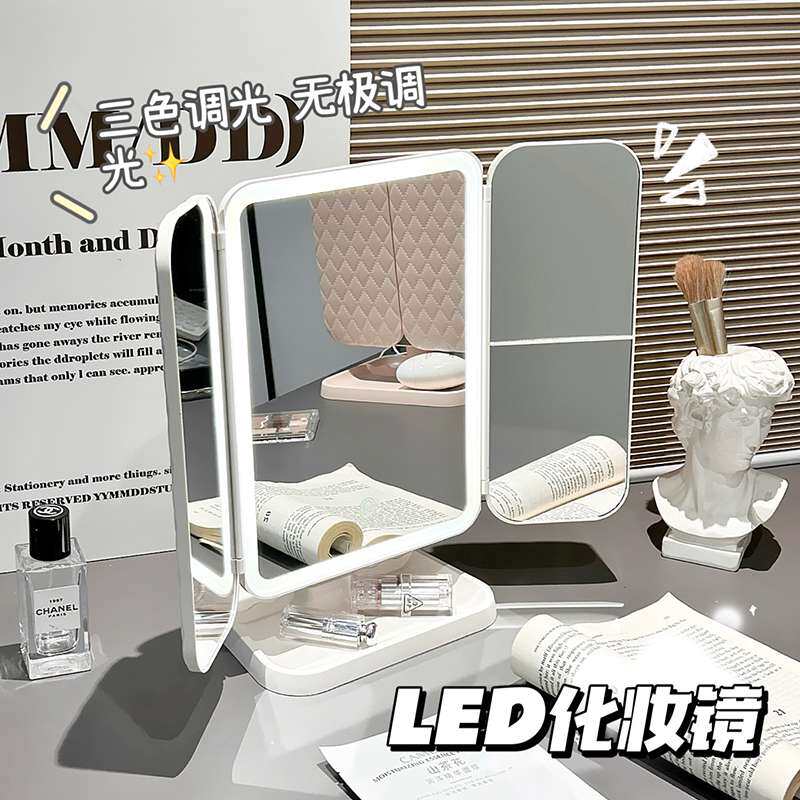 梳妆台轻奢台式高级充电卧室镜子补光折叠化妆镜带灯家用桌面led