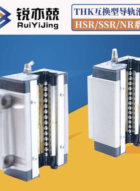 直线导轨HSR15A HSR20R HSR25LR国产替代进口同尺寸THK系列滑块
