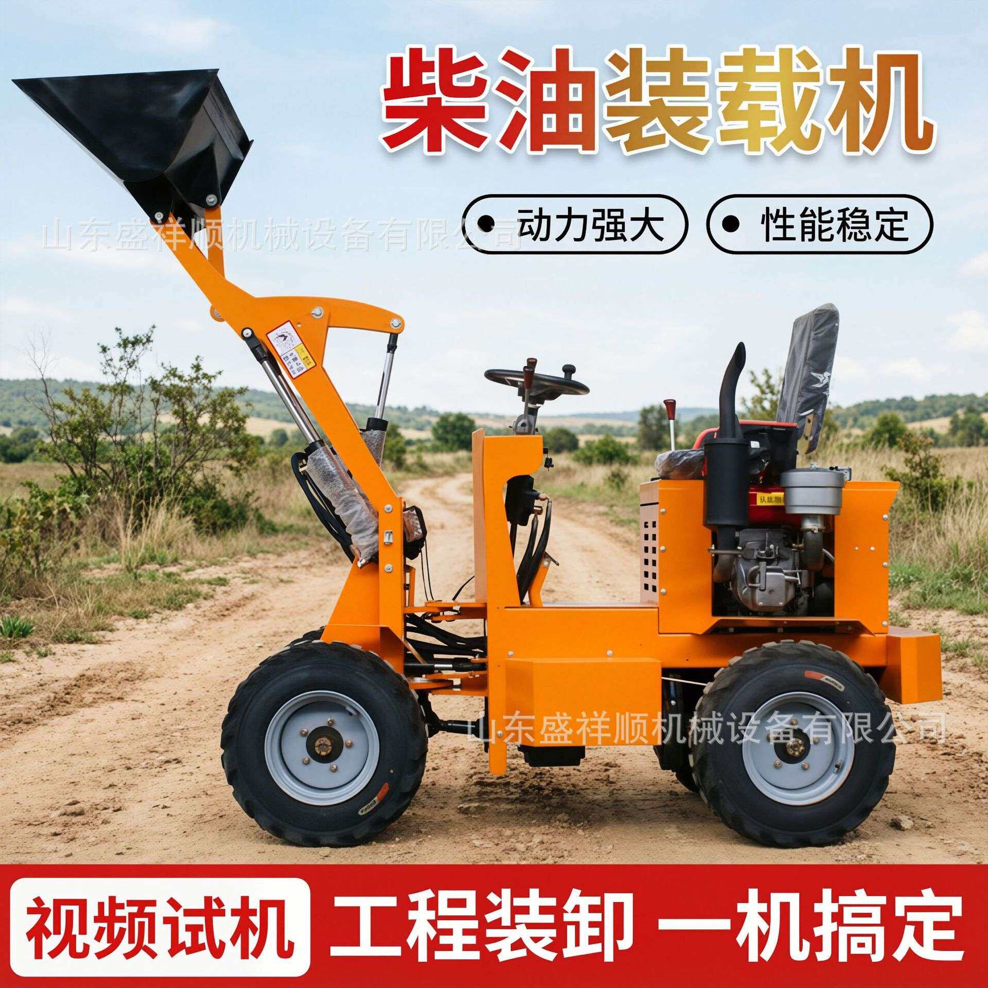 柴油小铲车四驱装载机多功能建筑工程铲装卸运家用农用养殖场清粪