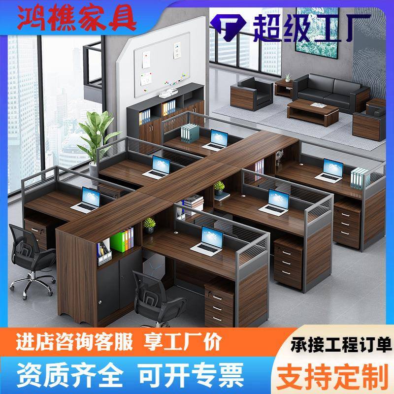 职员办公桌椅组合简约现代员工财务桌2人4人位屏风隔断卡座办公桌
