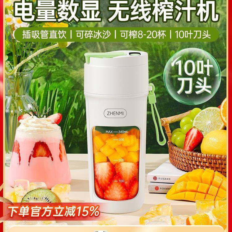 榨汁机小型便携式家用多功能炸水果器果汁机无线电动榨汁杯