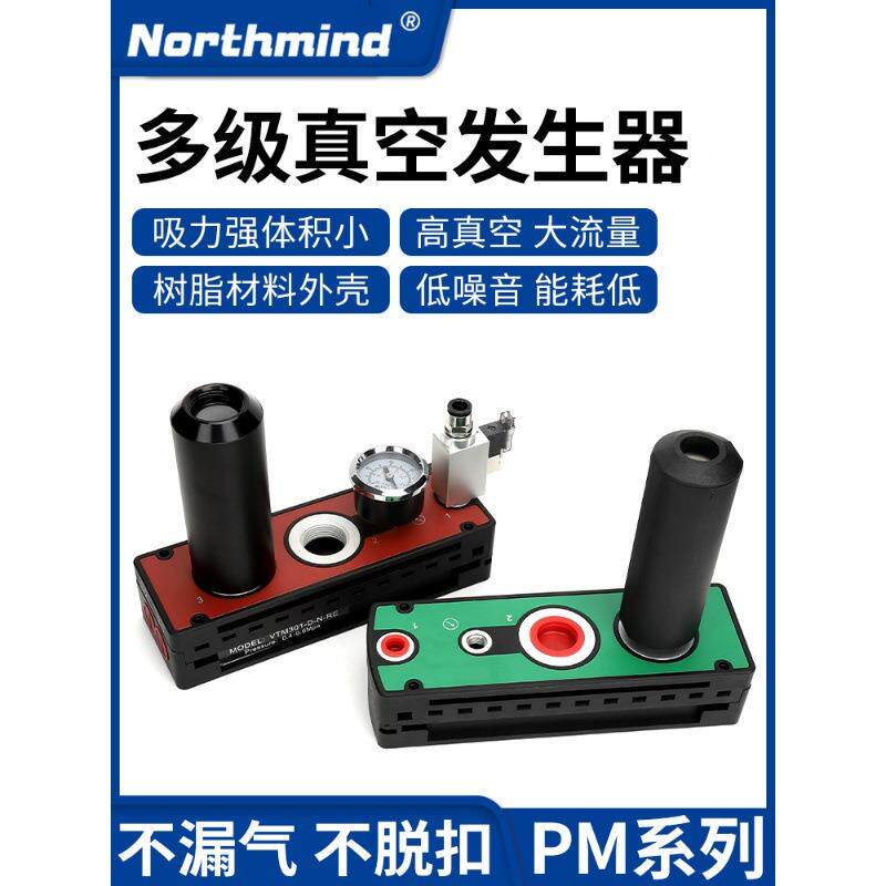 PM401B-A-D VTM301-D-N VTL302 PM406B-A-B 高真空多级真空发生器