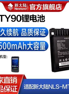 新大陆MT90/MT66/MT60/MT60E/MT65/PT86/PT60/PT980/PT30采集器BT