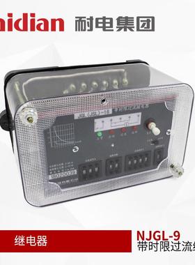 JGL-10带时限过流继电器 JSL JGL-15 JGL-11 JGL-16 -12 -13 -14