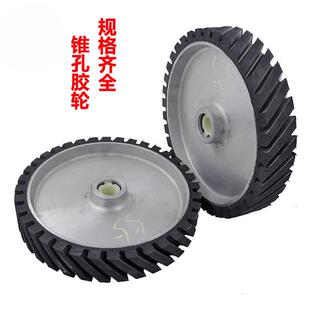 锥孔抛光橡胶轮 尖头砂带机胶轮 铝芯打磨机橡胶轮 胶芯抛光轮
