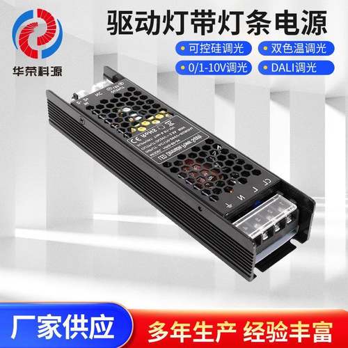 DALI调光驱动灯带灯条24V60W调光电源 恒压低压电源质保三年