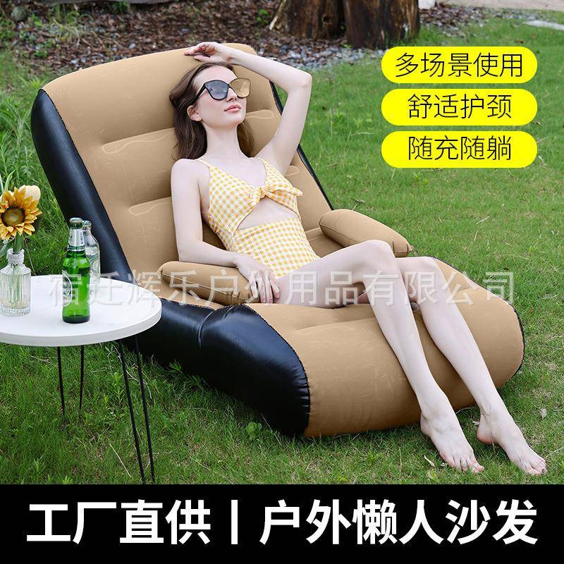 充气沙发S型 懒人午休休闲躺椅 户外露营植绒便携式可折叠沙发