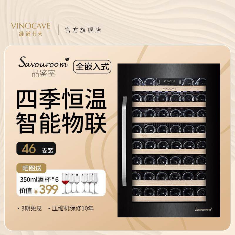 维诺卡夫PRO130AWJ嵌入式恒温风冷家用客厅办公室商用单门红酒柜