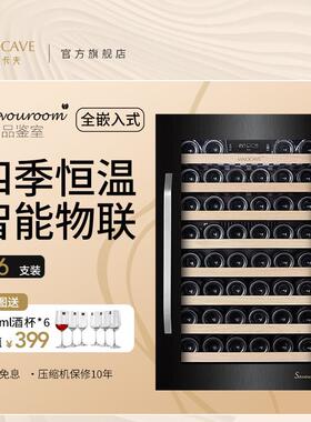 维诺卡夫PRO130AWJ嵌入式恒温风冷家用客厅办公室商用单门红酒柜