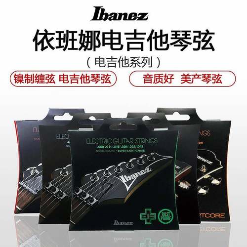Ibanez依班娜电吉他琴弦 09/10六弦套装镍制 7弦8弦9弦双摇吉他弦