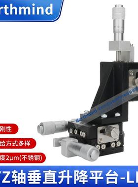 XYZ轴垂直升降台 EJW71-60 手动滑台XYZEG40 微调平台LDV90-LM-C2