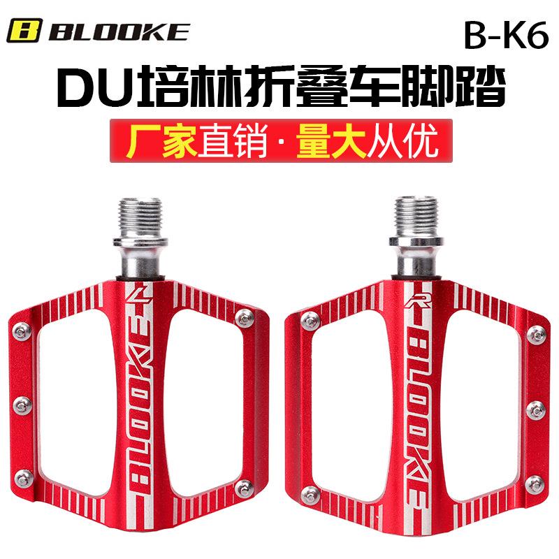 步洛克BLOOKE公路折叠休闲车脚踏板轻量化铝合金踏板培林轴承脚蹬