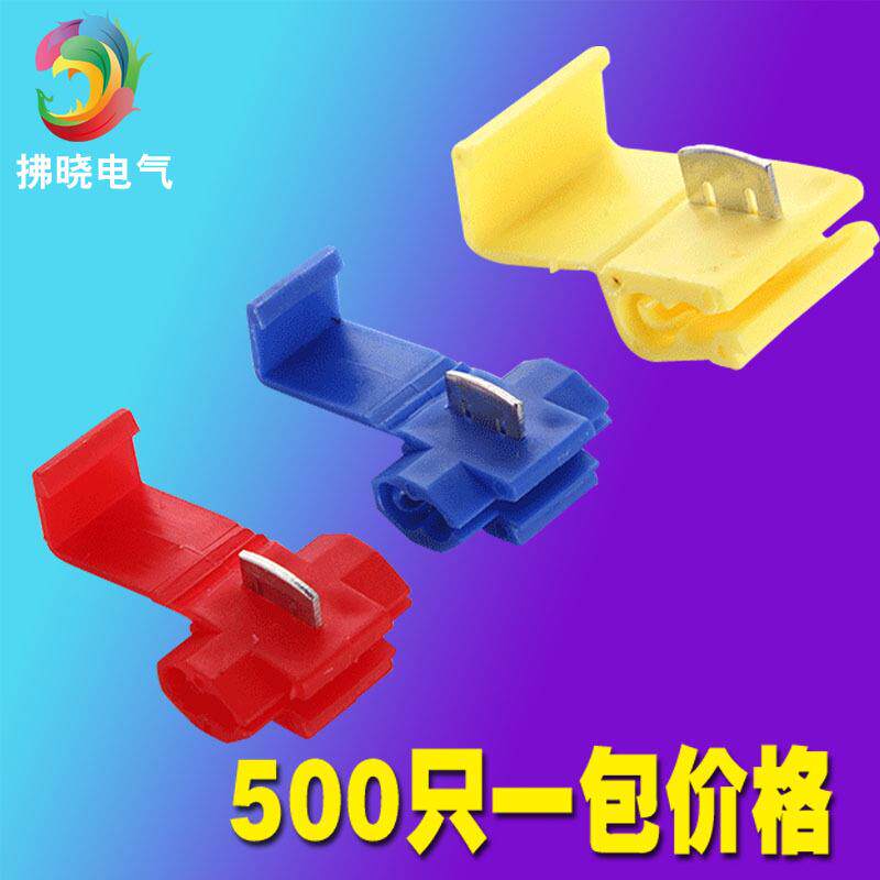 805P3 快速接线夹 免破线卡子 车用并线扣 快速连接器黄色878201