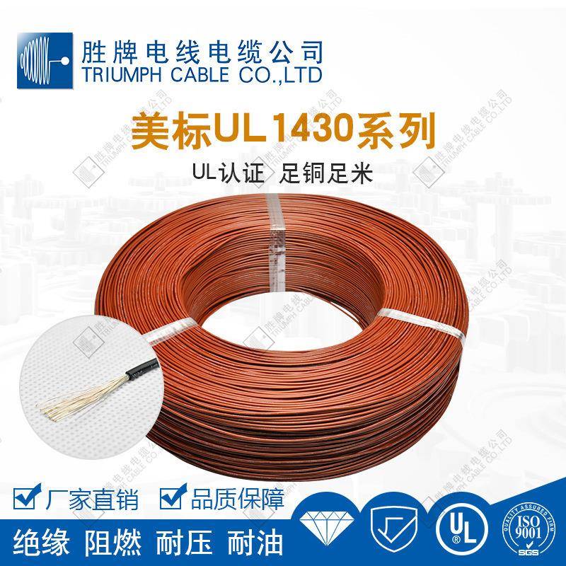 UL1430-20A电子线 PH端子线PH2.0mm间距端子线 扬声器2P电源线