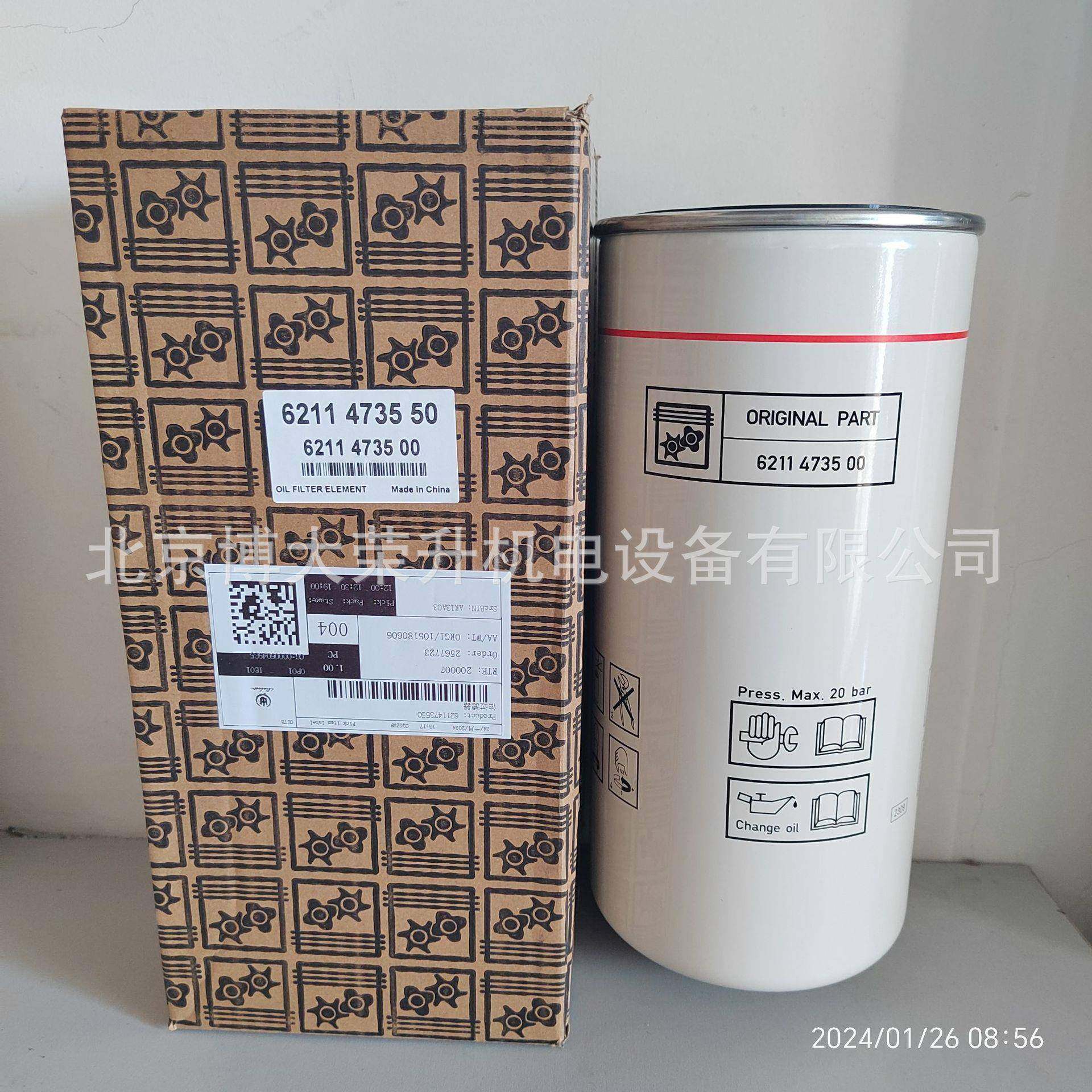 博莱特油过滤器6211473550 6211473500 新款BLT-150AOPM+配件