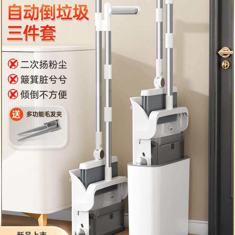 扫把簸箕套装家用新款扫地笤帚套装扫帚垃圾桶三件套刮水组合呢和