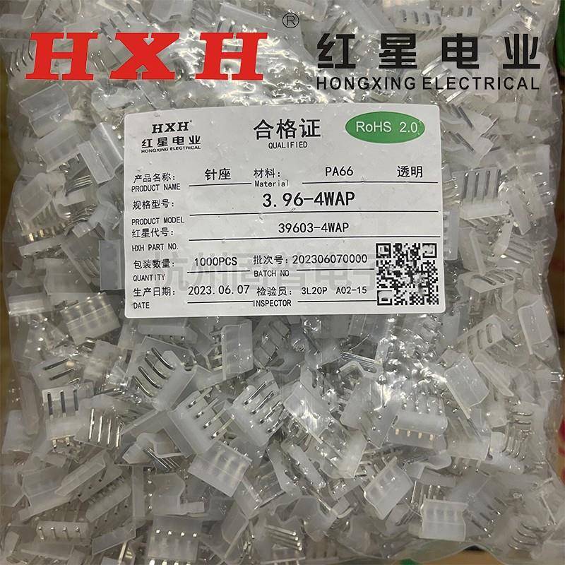 HX红星接插件CH3.96-2WA/3/4/5/6/7/8/9/10WAP(39603) 平弯针座