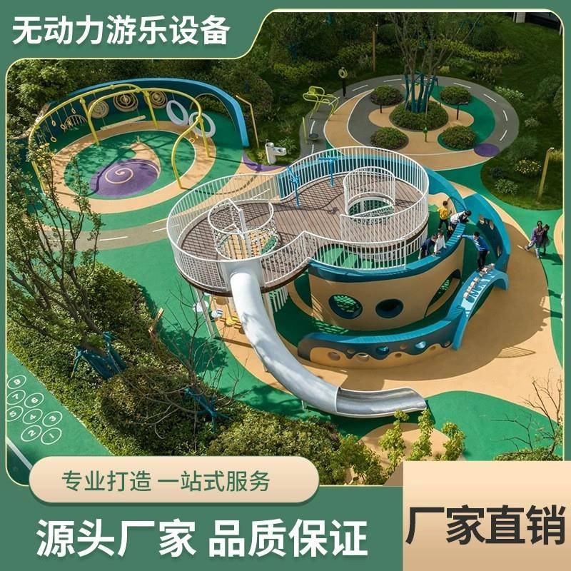 户外儿童不锈钢滑梯大型非标设备攀爬钻洞室外无动力游乐设施厂家图片