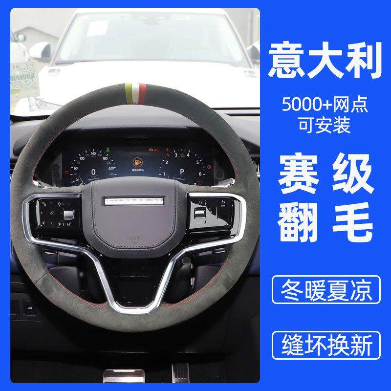 有格神行者2手缝方向盘套翻毛皮发现者3 4 揽胜发现神行极光把套,电子元器件市场,其它元器件,淘宝优惠券,粉丝福利购,淘宝优惠卷