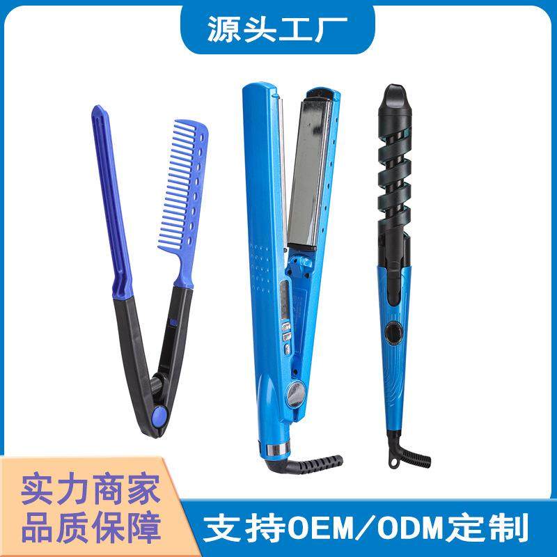 三合一卷发棒钛合金夹板直发器螺旋卷发器梳子套装便携式干湿两用