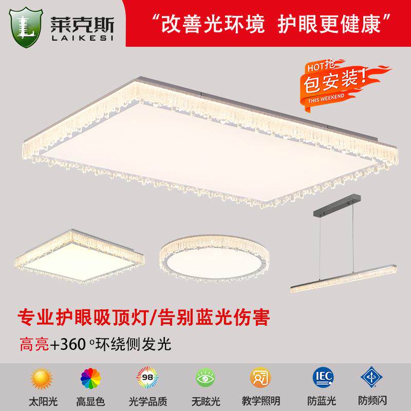 客厅灯大厅全屋主灯简约护眼吸顶灯全光谱98卧室灯具中山家装灯饰