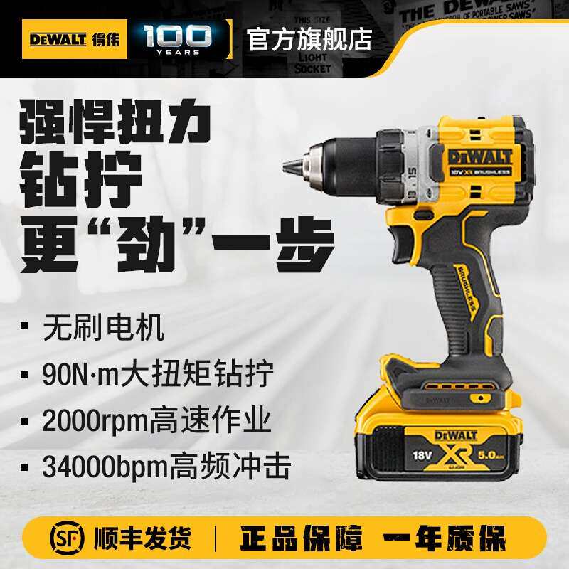 得伟 无刷电钻充电锂电冲击钻多功能钻充电手电钻DCD800/805