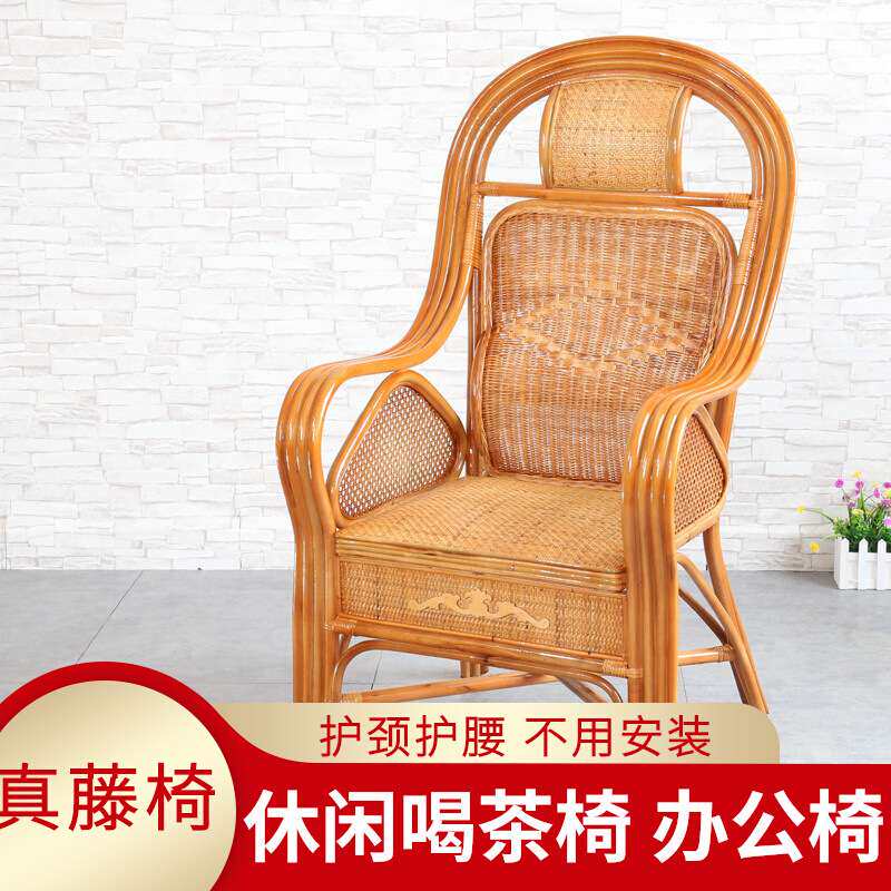 真藤椅子靠背椅单人天然藤编织椅家用老人休闲椅办公腾椅护颈护腰