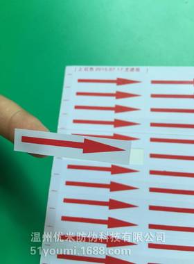 现货 防水防晒型白色底红色箭头指示标签贴8MM*40MM(1280个/35元)