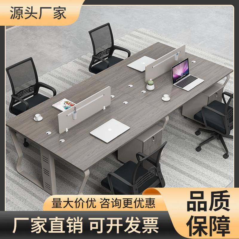 办公桌椅组合职员办公桌简约现代4/6人位办公卡座工位员工办公室,电子元器件市场,其它元器件,淘宝优惠券,粉丝福利购,淘宝优惠卷