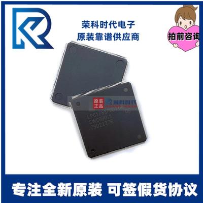 LPC1788FBD208 LQFP-208 专注原装32位微控制器 LPC1788FBD208K