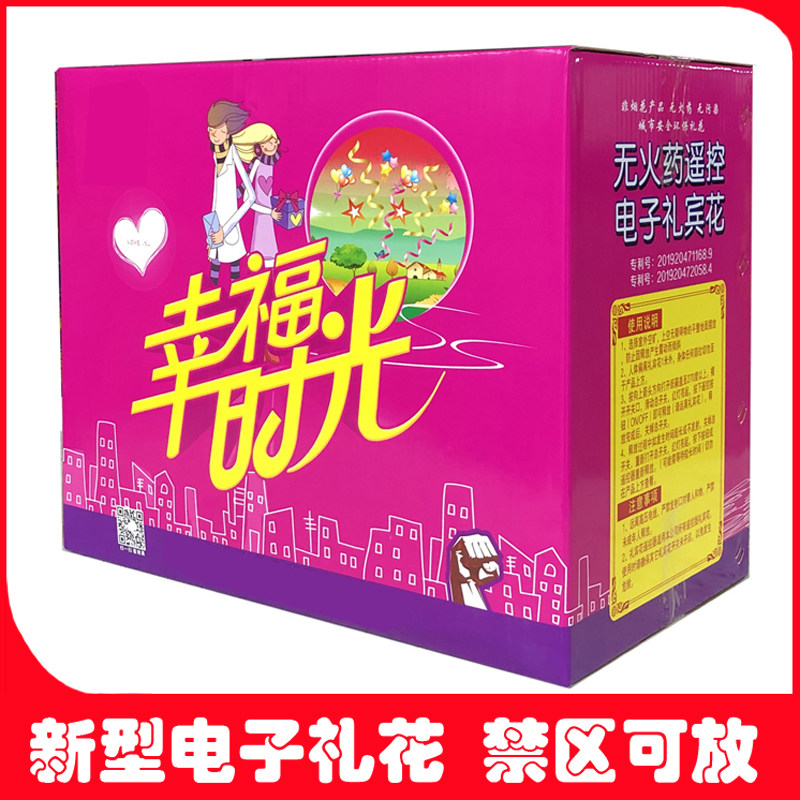 喜庆电子礼花喷花筒 遥控结婚开业婚庆 开工乔迁礼炮 金条花瓣雨