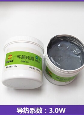 导热硅脂/1.5//.0电子电器散热导3热膏电脑CPWU散热硅脂