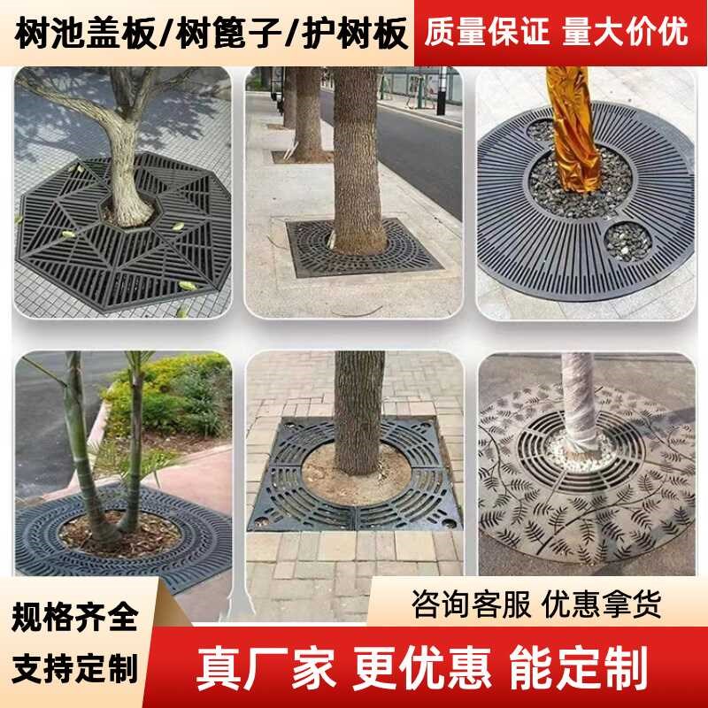 铸铁树池盖板铸铁树篦子树池篦子不锈钢铸铁树盖板护树板树围