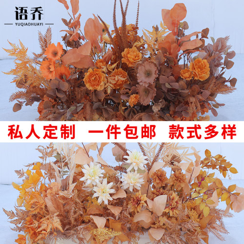 焦糖色花排地排花婚庆仿真花咖色排花路引花婚礼花艺装饰T台场景