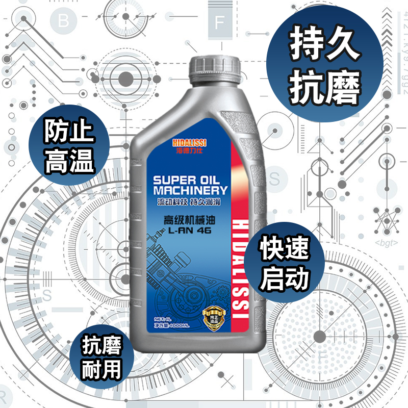 n机械油机械润滑油10号20号30号号n320全损耗系统用油小瓶桶