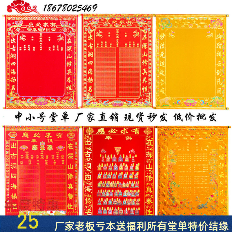 小堂单绒布红黄好书写不阴染不褪色加厚绒布三尺三大小红黄堂单布